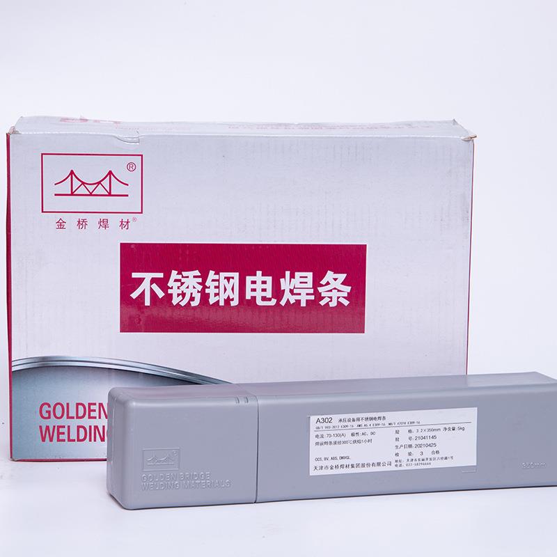 金桥不锈钢焊条（全系列23）A102A042ym0012A302A030408309焊条
