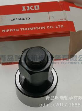 KOI螺滚轮轴承栓CF16G=JHEKR35