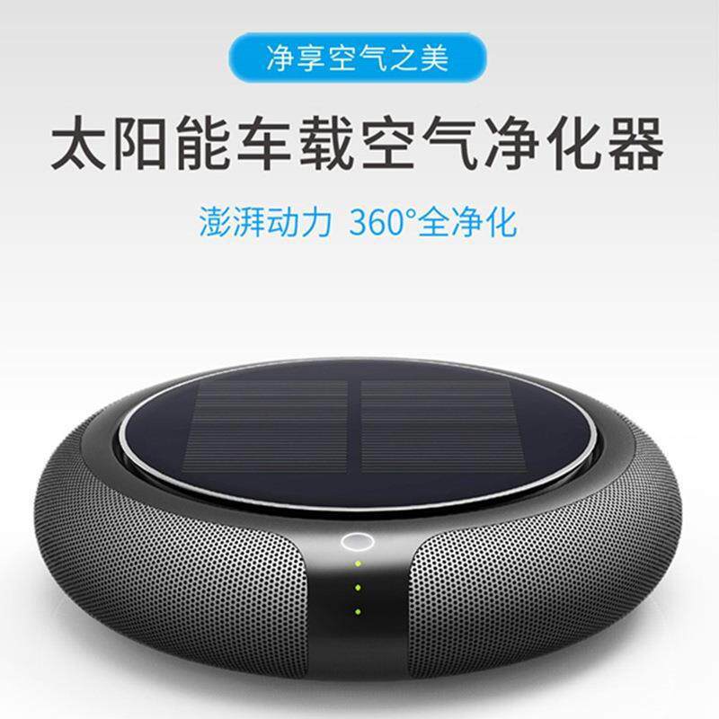 太阳气能车载空净化汽器车用净味化无品牌/器桌面净化器除异