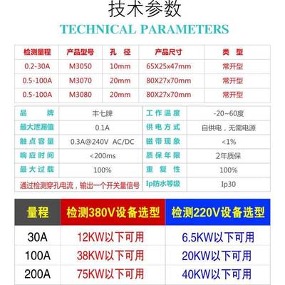 kt无源单相交流电流互感器检测开关量联动可调超限闭合感应继电器