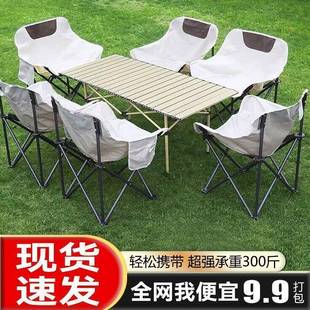 Ed户h外折叠椅装 月亮椅烧烤套 一桌整套露营桌椅椅蛋卷桌YNG便携式