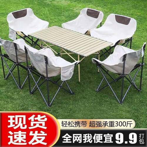 Ed户h外折叠椅装一桌整套露营桌椅椅蛋卷桌YNG便携式月亮椅烧烤套