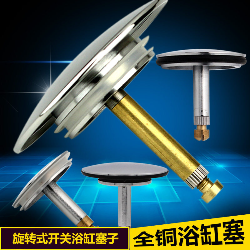 浴缸下水旋转活塞盖潮流