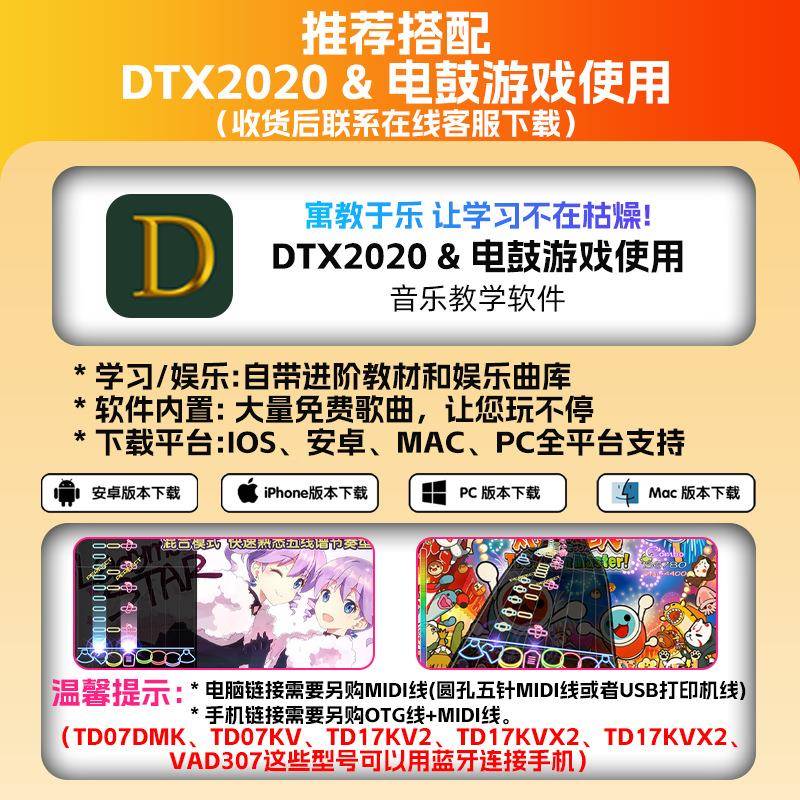 罗n兰（RolAMHad）罗兰电子鼓架鼓TD子07DMKTD7KV成0人儿童练习娱