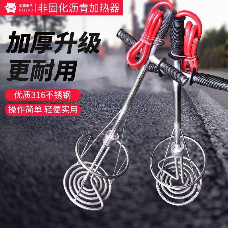 固化橡胶KNA料青沥加热器防水涂加热棒油膏融化器不锈钢加非热管2