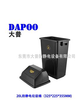 厂家直供2桶0防型静电JKD垃圾桶欧美工厂摇盖黑色垃圾方E升SD垃圾