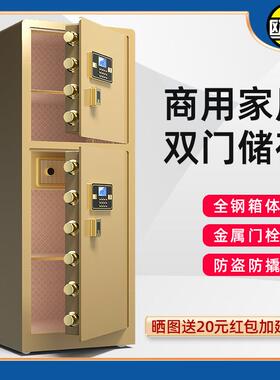保险柜办公家用双大重型型保ZAM险柜箱全钢门防盗指纹密码文件1.2