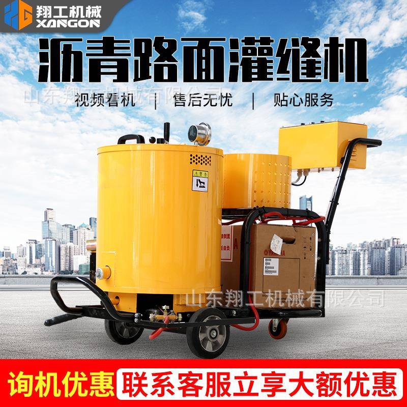 100升牵引式沥青灌机柴油补WLC加缝热沥青灌泥缝机水路面修灌缝机