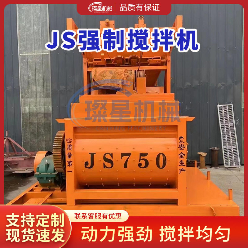 JS500双轴卧式小型水泥砂浆搅拌