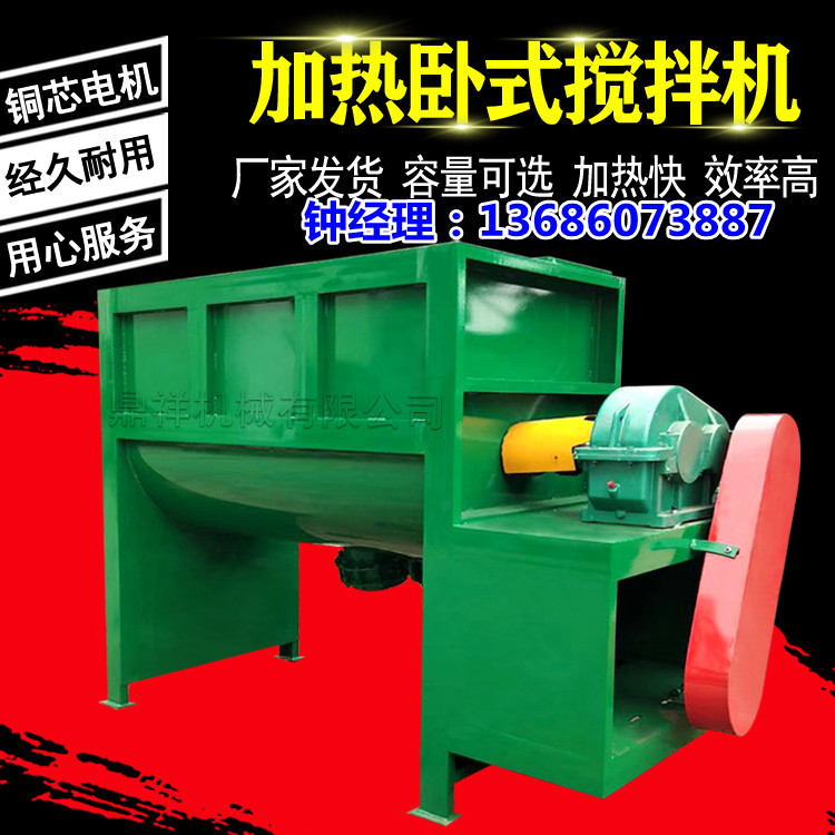 厂家直销不锈钢干粉卧式搅拌机