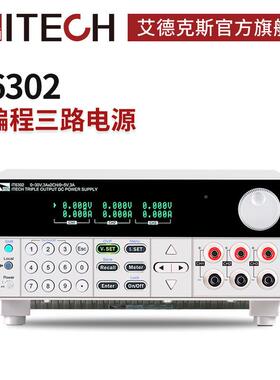 I线TCH艾德克斯IT性6322三通道可编程直E流稳压KIX电源IT6302可调