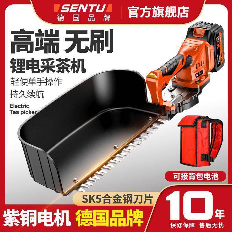 电动采单茶机篱CAT充电式绿机剪茶机小型人多功电能锂采茶机