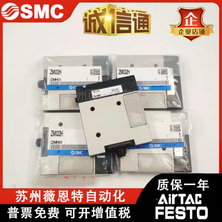 SMC集装真空发生器ZM053HZM073H133AHZMA03H-K5SKH1LZ-K5LZB-E15L