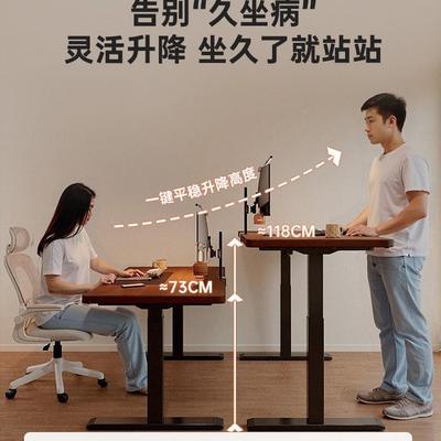 电升降桌智能电脑桌家用室书桌341电竞桌子可升降卧公桌椅工办动