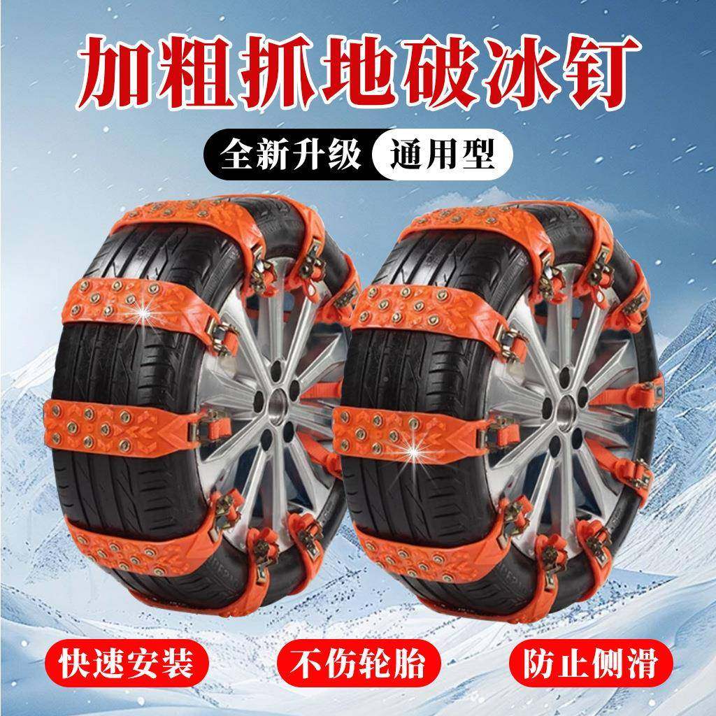 汽筋车轮胎ECV防滑链牛车防链全包冬季轿车面包越野车通用滑加厚