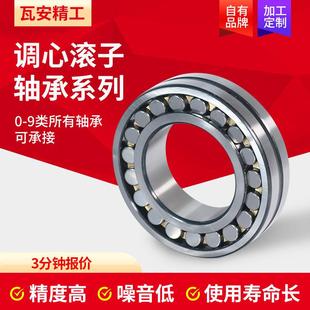 工厂现货双排子类调心齿滚轴承2三2213轧钢机轮箱SAB轴承