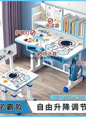 儿童学习家桌学生用写字书桌套装可HVZ升降椅书桌小孩小矫正坐姿