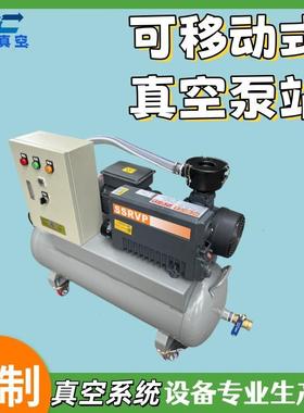 可移动真泵250立方/级h穗诚空高真空EOZ工业规站格全干燥气体