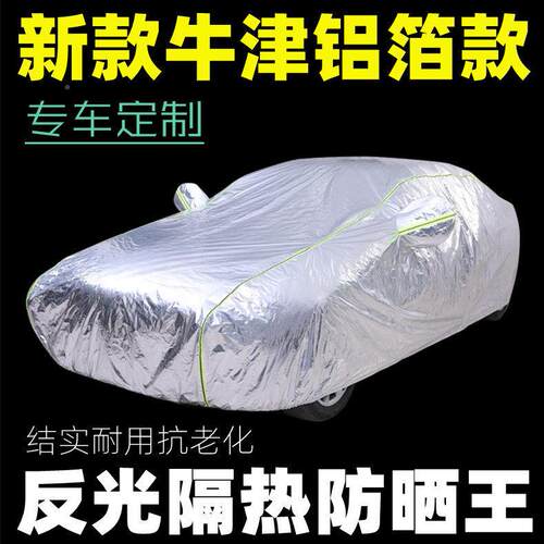 特厚厚防雹车衣车罩晒防雨隔冰p--25527热遮阳防雪防冻加汽车防套