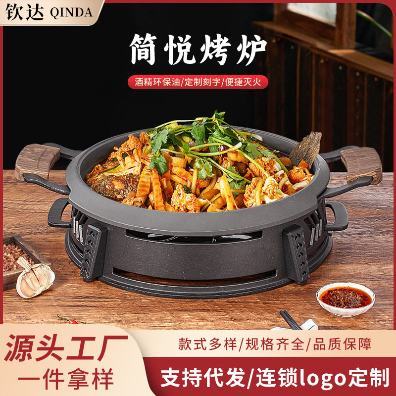 商用圆形烤鱼炉铝合金加厚牛蛙干锅不沾圆烤盘小龙虾干锅鸳鸯烤炉