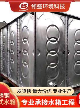 一式体接不箱锈钢水焊箱耐高温水供水设备装MIR配式不锈钢水箱