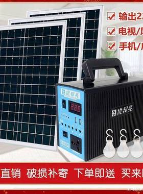 太家阳能发系220V电用户外电源手机充电TTW300W小家电供电优统邦