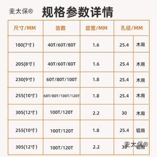 12寸1.6 邦超薄木工锯切铝锯片片7 纳9 1LRA.8合厚金锯片麦