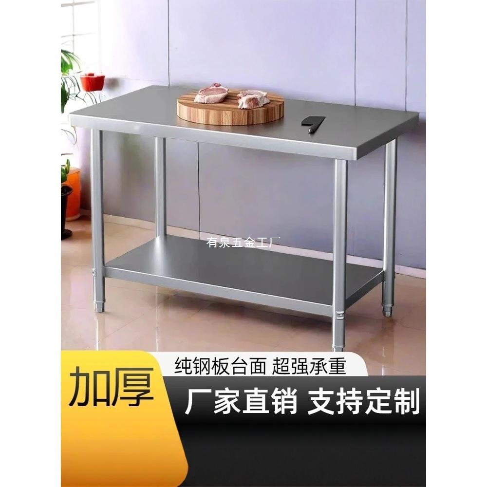 用加厚不锈钢工作台操作台饭店荷台切灶台打架厨BAF房专用商菜案