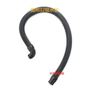 IEC国邦S32L地机洗吸水管吸污管水进管洗R地机配95438件管子