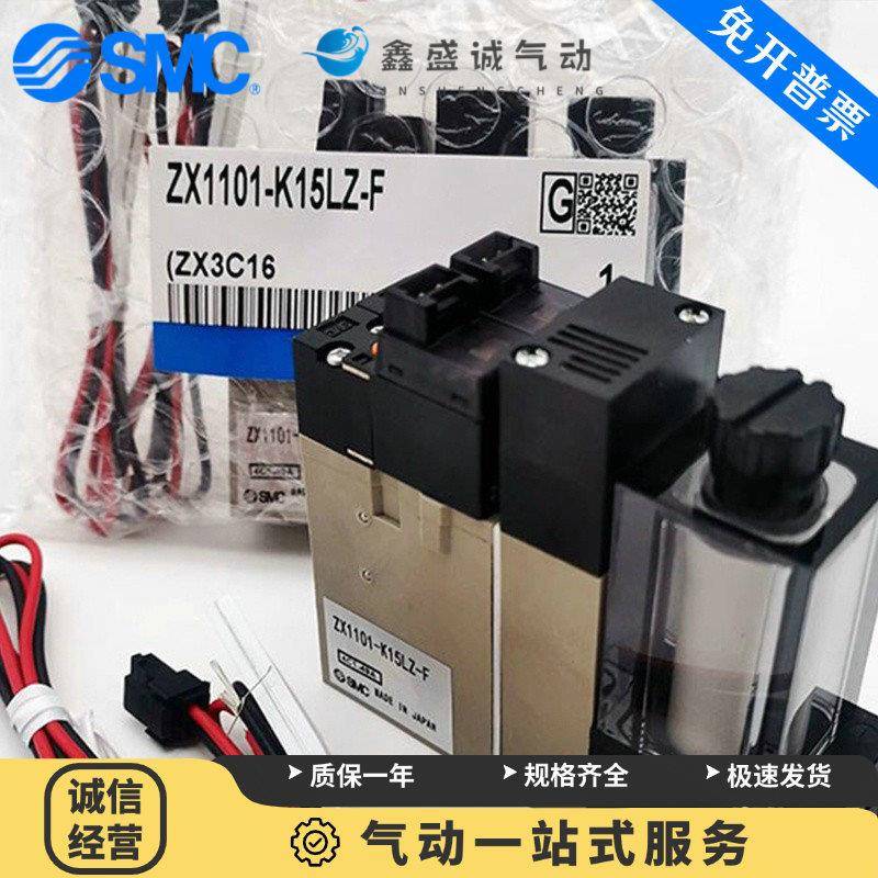 SMC真空发生器ZX102/ZX100/ZX1DGF101-K15LK-K151LZB-1Z5LN-EC-F