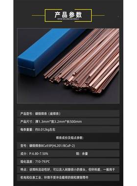 LH201A铜焊条钎焊料00968扁扁铜磷焊丝焊料