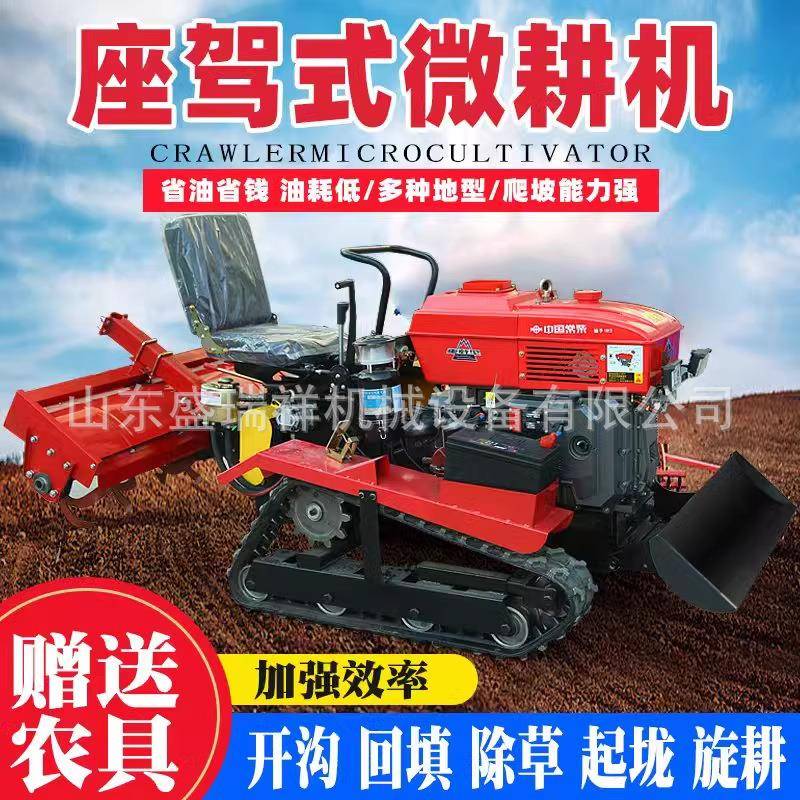 新款地四驱乘坐式旋耕机TOC微机开机小型犁机耕地机除草沟机耕翻
