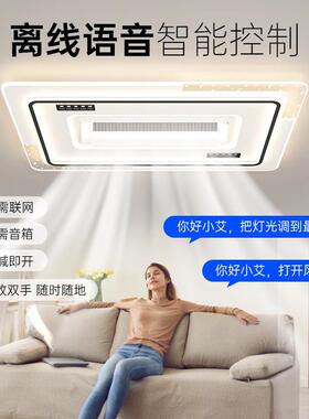 山无风扇灯一体客厅大灯客厅RYN吸顶灯中灯具大全叶2025款厅卧客