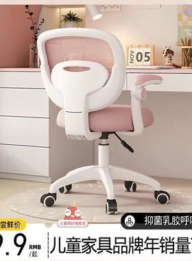 儿学椅子小学童生写字椅家用书桌可MPY升降写作业习专座用椅久坐