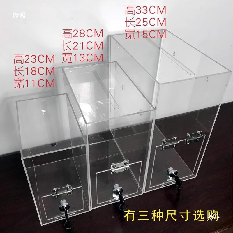 乐亚克力捐箱款爱心箱垒意OTT见功德捐箱投票选举透明小号带锁挂