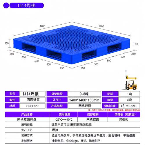 重型承载网双面塑库料托盘加厚防滑耐用塑胶卡格板FEK焊流接仓物