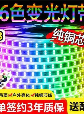led灯带色七彩变客1厅吊顶6家用智能遥控氛TCC围灯霓虹防水r色gb