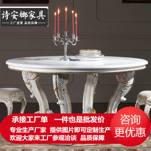 实木奢华古典家具欧式实木雕刻圆桌餐桌家具