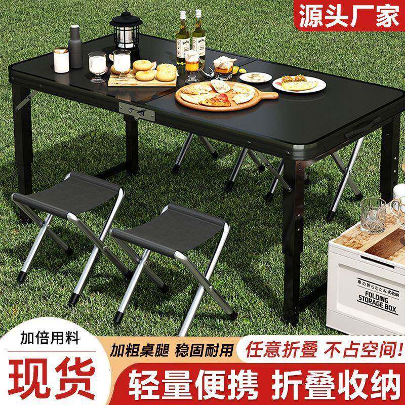 PKV折叠户外便携家用现代多功桌能简易夜露营摆摊专用组合野餐桌