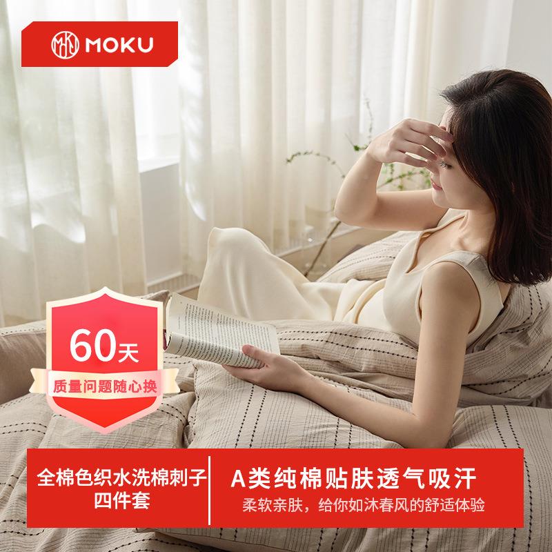 |全棉国标A类织TLF水洗被棉针刺子棉四纯件套色床单套双人条纹床