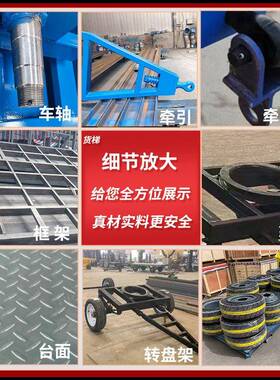 平板拖厂家IAN无动力运输叉车托运车1-平车0吨5全挂双向牵引式平