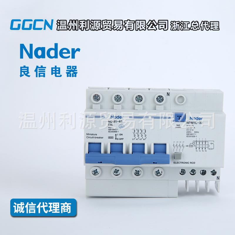 上海良信NDM1L-63小423型漏电器断路器漏电保护NDM开2空气关