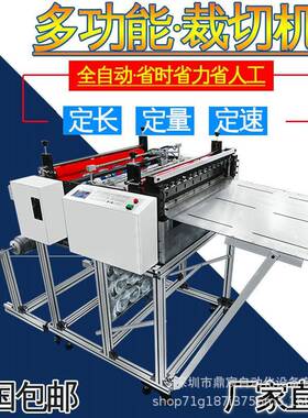 现货自全动裁机pv膜c电脑横切机太阳膜智能切断机DC-600切薄膜切