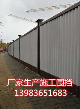 工临时围挡工地CCC围挡A程4-1围施挡政70394可移动市工围挡彩钢围