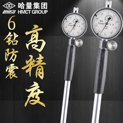 哈量内径百千分表6-101-8-35-50-2160-504ltao66925-0量缸量表一