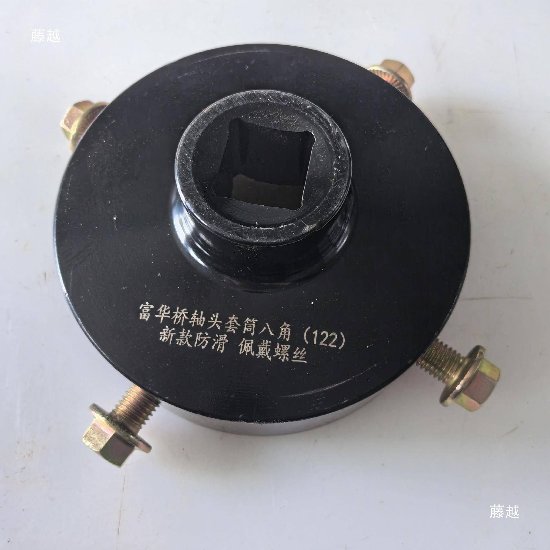 半挂车富桥BW沃胜桥轴桥头盖P拆装套筒扳手MWR华轴头螺帽工具