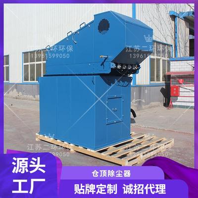 仓顶除尘厂家工厂电话多少钱天江苏上海器北京式津苏州无锡OGN常