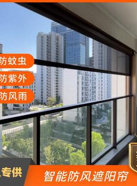 遮阳帘阳15217卷帘阳台霸光窗房隔热纱雨帘防虫防窗防蚊电动遮阳