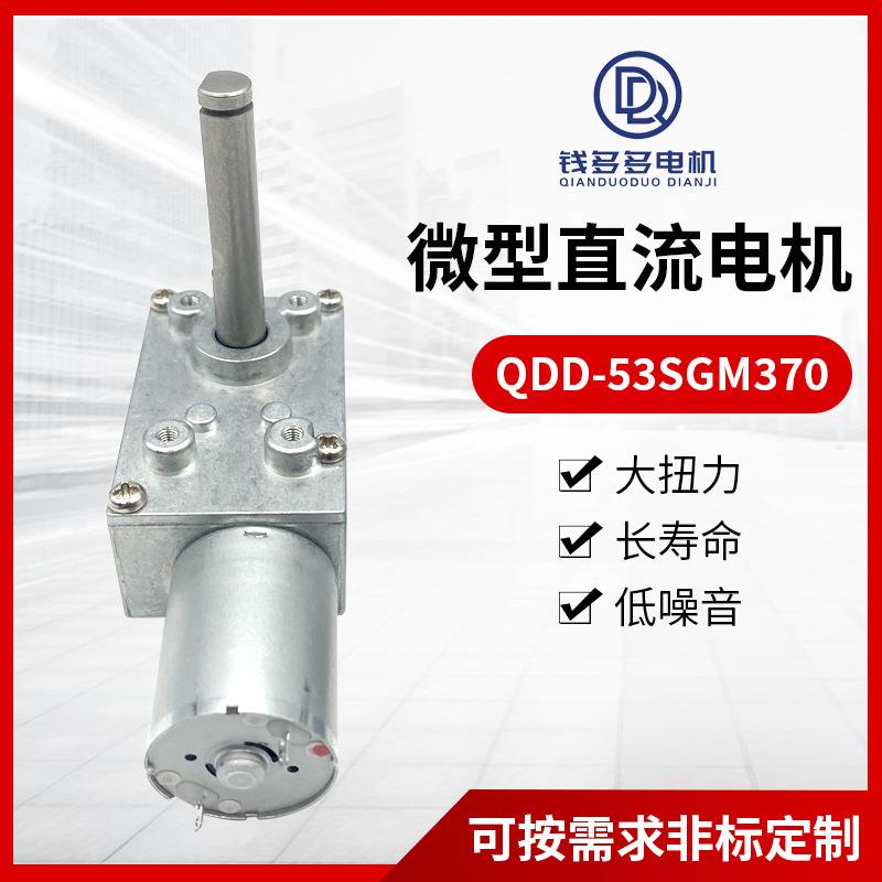 动QDD-53SGM70微直流电机猫厕所电型猫砂盘53SGM370电机大3扭矩静