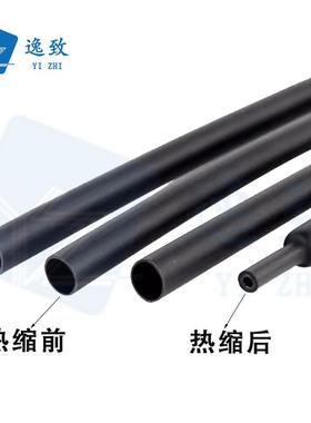 四收倍缩黑色加厚带OCS绝缘套管胶mm-52mm双壁44倍热缩管电线保护